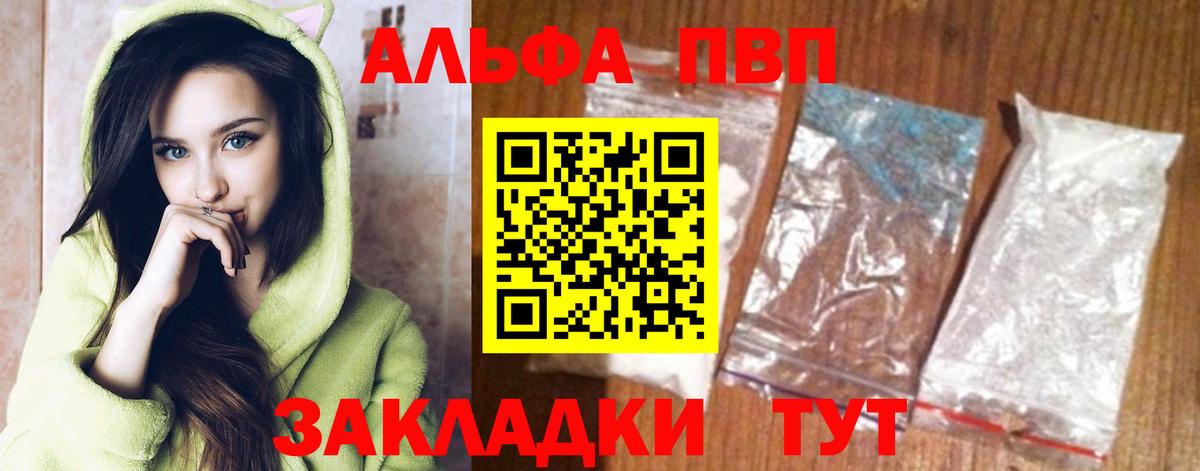 Тулун  Alpha-PVP СК  Вход с VPN 