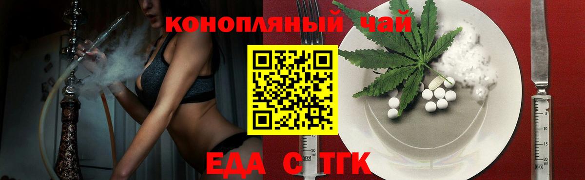 Canna-Cookies конопля  Вход с VPN  Тулун 