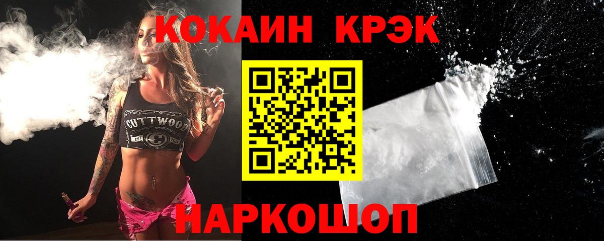 Тулун  КОКАИН FishScale  COCAIN  Вход с VPN 