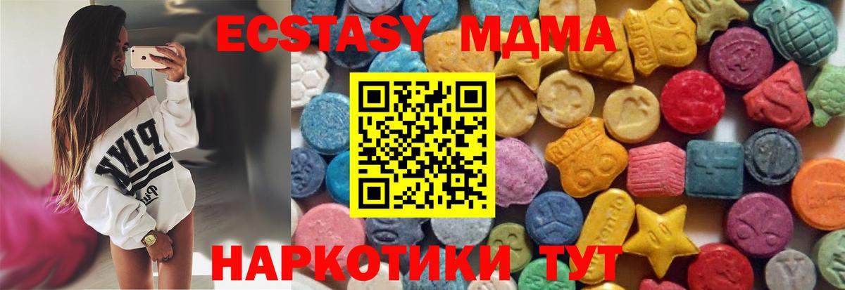 Экстази  Вход с VPN  Тулун  ЭКСТАЗИ mix  ЭКСТАЗИ TESLA 