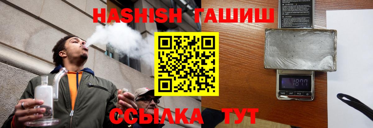 Тулун  ГАШ  ГАШ 40% ТГК  Вход с VPN  ГАШ индика сатива 