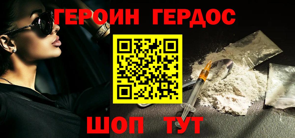 Тулун  Героин герыч  Вход с VPN 