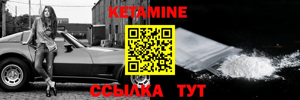 Кетамин VHQ  блэк спрут вход  Тулун  Вход с VPN 