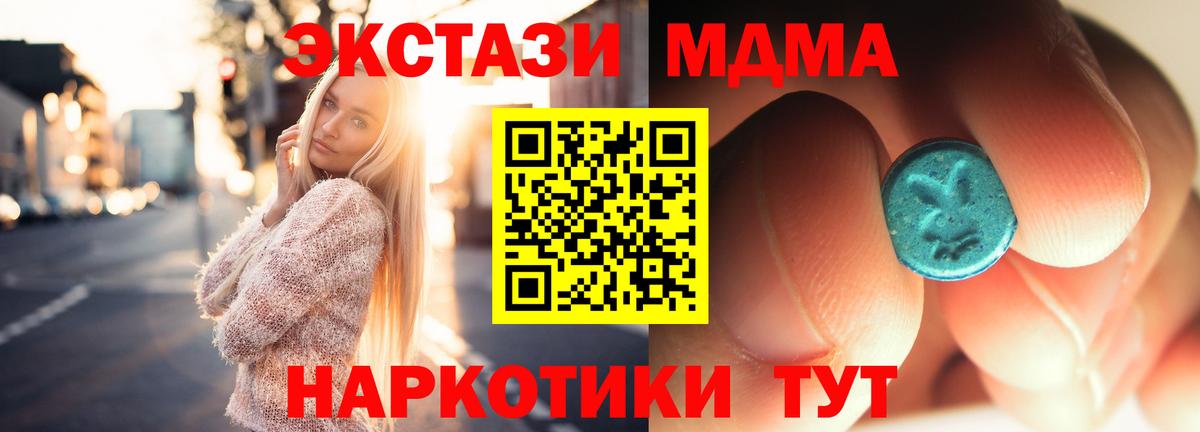 МДМА кристаллы  МДМА crystal  Вход с VPN  Тулун 