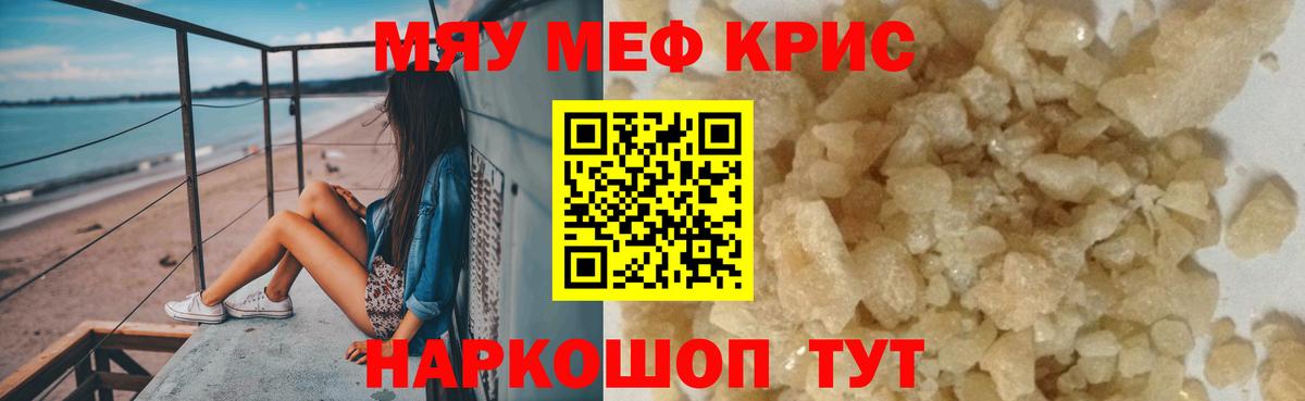 Меф кристаллы  МЕФ  Меф 4 MMC  Тулун  Вход с VPN 