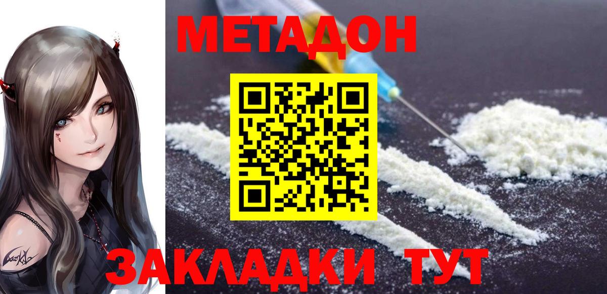 Тулун  МЕТАДОН мёд  Вход с VPN  Метадон кристалл 
