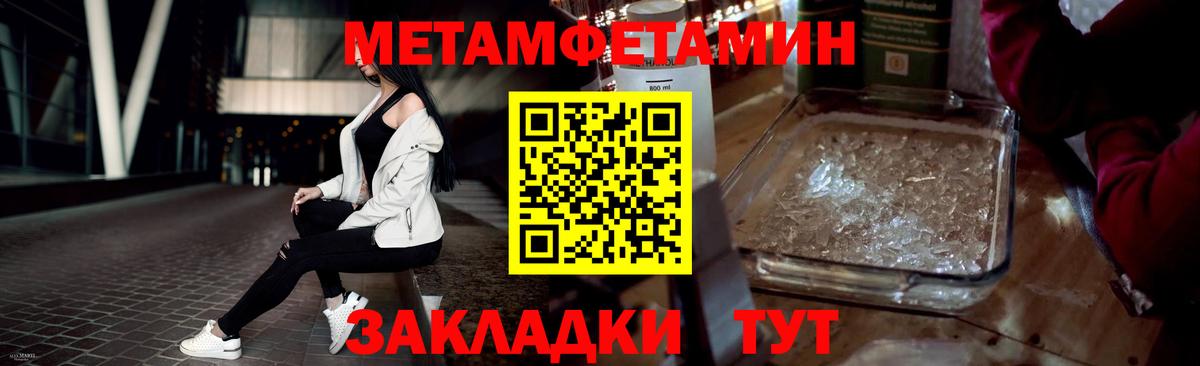 Метамфетамин витя  Метамфетамин витя  Тулун  Вход с VPN 