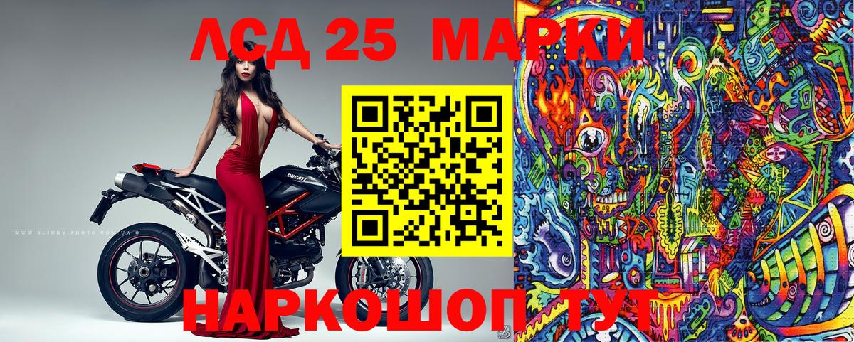 Наркотические марки 1500мкг Тулун