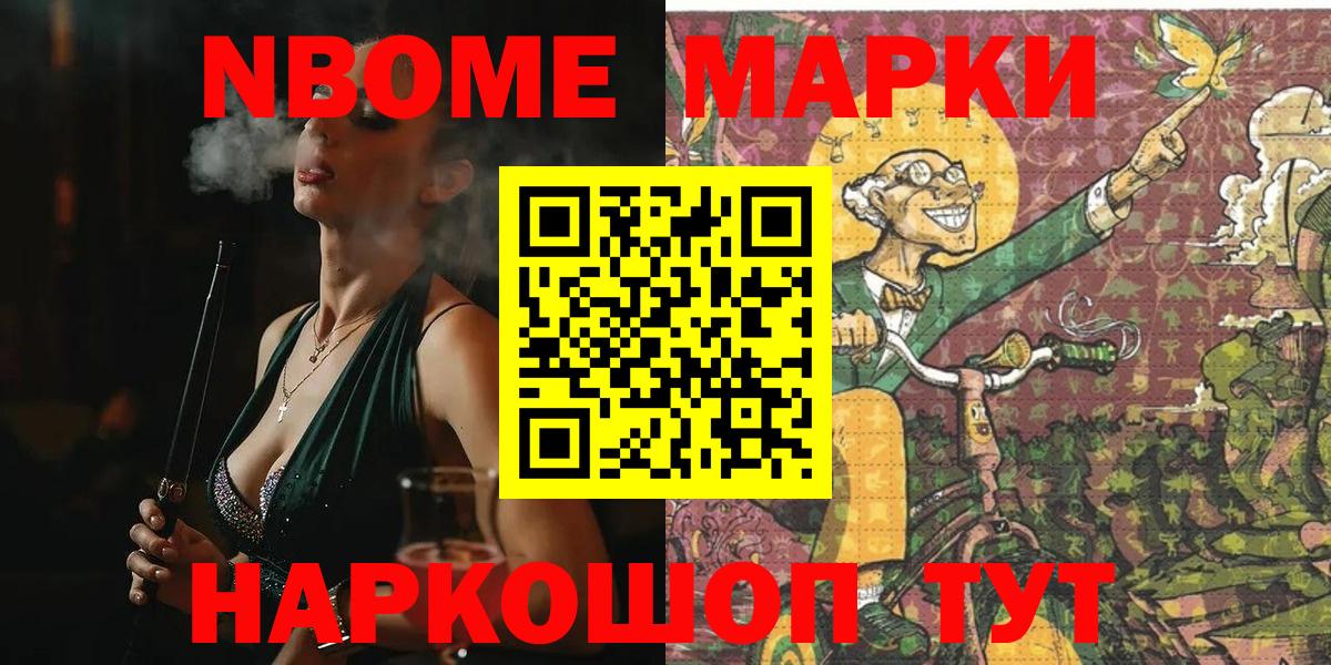 Тулун  Наркотические марки 1500мкг  Марки N-bome  наркота  Вход с VPN  Наркотические марки 1500мкг 