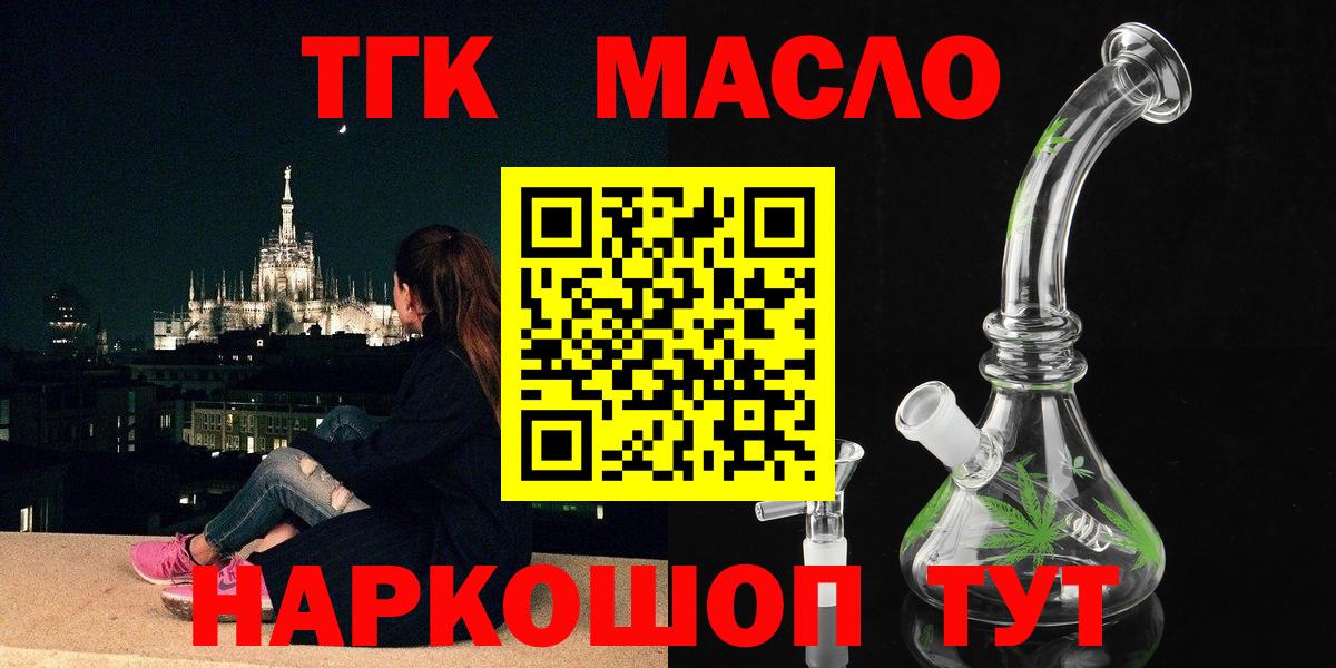 Дистиллят ТГК вейп с тгк Тулун